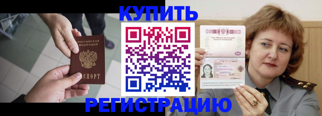 временная регистрация в квартире в Гае