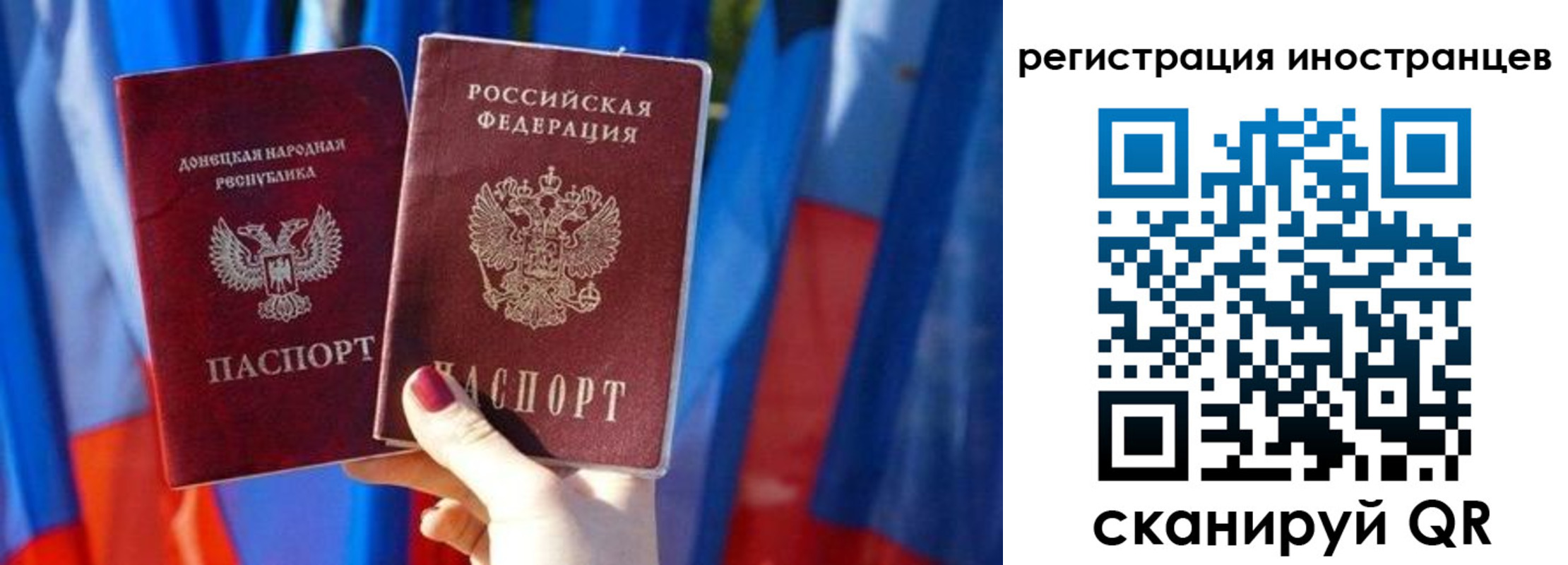 временная регистрация для всех в Гае