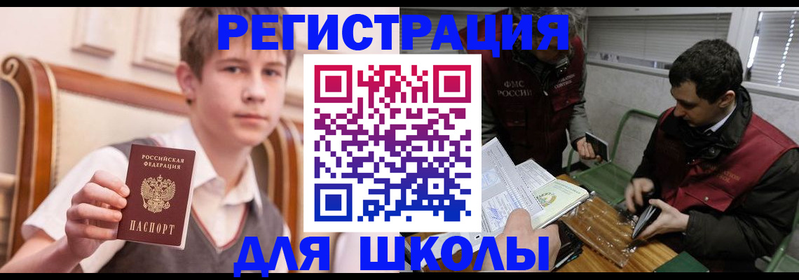 прописка штамп в Гае