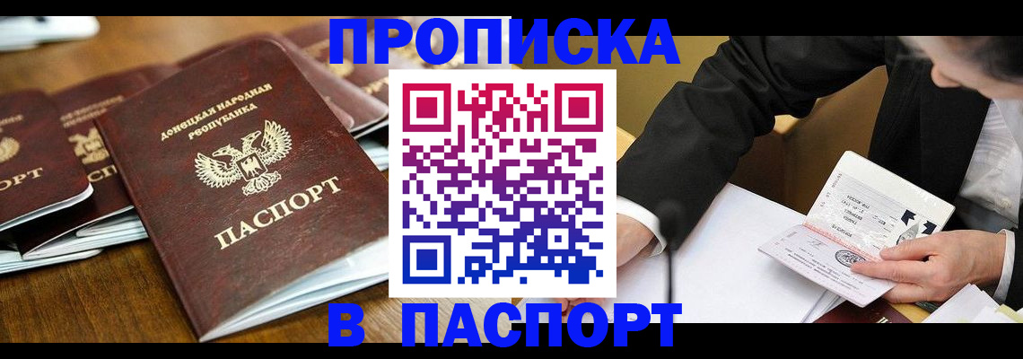 временная регистрация в квартире в Гае