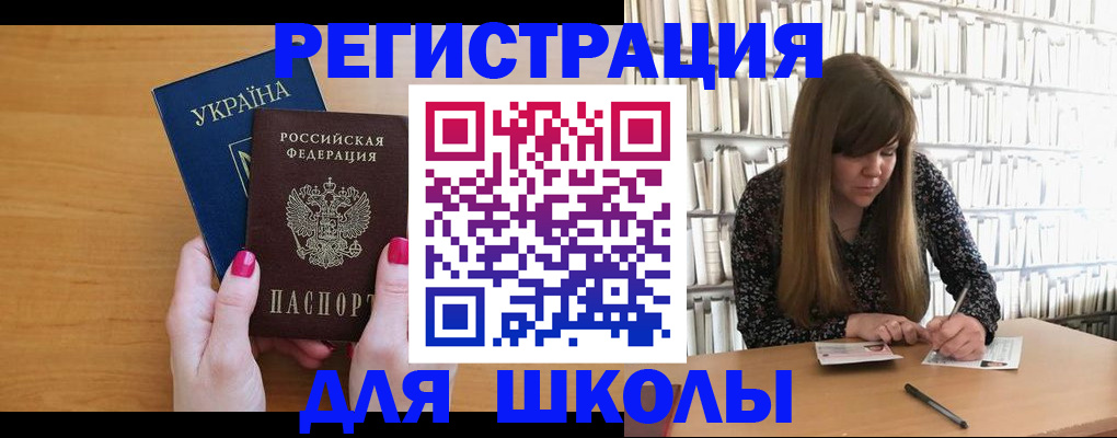 где прописаться в Гае
