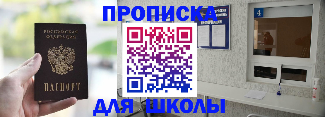 временная регистрация недорого в Гае